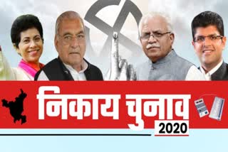panchkula nagar nigam election candidates 2020