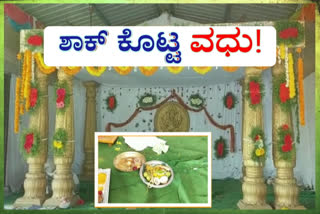 wedding stopped by bride, wedding stopped by bride in mahabubabad, wedding stopped by bride in mahabubabad district, mahabubabad district news, wedding stopped news, ಮದುವೆ ನಿಲ್ಲಿಸಿದ ವಧು, ಮಹಾಬೂಬಾಬಾದ್​ನಲ್ಲಿ ಮದುವೆ ನಿಲ್ಲಿಸಿದ ವಧು, ಮಹಾಬೂಬಾಬಾದ್​ ಜಿಲ್ಲೆಯಲ್ಲಿ ಮದುವೆ ನಿಲ್ಲಿಸಿದ ವಧು, ಮಹಾಬೂಬಾಬಾದ್​ ಜಿಲ್ಲೆ ಸುದ್ದಿ, ಮದುವೆ ನಿಂತ ಸುದ್ದಿ,