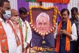 atal-bihari-vajpayees-jayanti-celebrations-were-held-in-ap