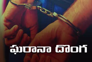 Hyderabad task force police arrested shankar gang