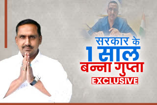 Exclusive interview of Jharkhand Health Minister Banna Gupta