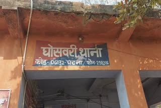 Ghoswari police station