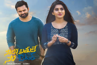 sai dharam tej's 'solo brathuke so better' movie telugu review