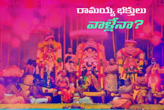 bhadradri vaikunta ekadasi celebrations 2020