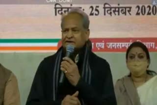 CM Gehlot accused BJP, CM Gehlot statement about toppling government