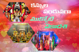 mukkoti ekadasi celebrations in telangana