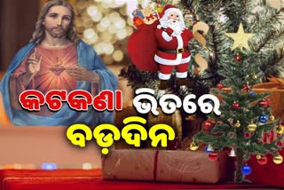 CHRISTMAS CELEBRATION IN BHUBANESWAR