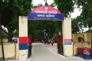 अयोध्या के एक कुएं से मिला शव.