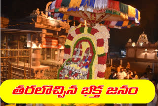 Vaikuntha Ekadashi celebration in sircilla district