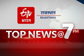 top ten news of rajasthan, Rajasthan latest news