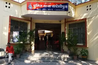 Pardeshipura Police Station Indore