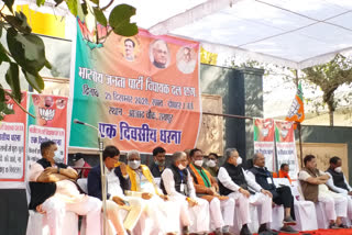 BJP did farmer satyagraha in raipur