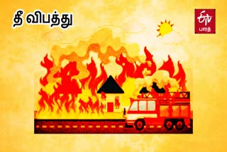 வானூர் குடிசை தீவிபத்து  Vanur cottage fire  Vanur Hut Fire Accident  Hut Fire Accident  Viluppuram Fire Accident  குடிசை தீவிபத்து  விழுப்புரம் தீ விபத்து