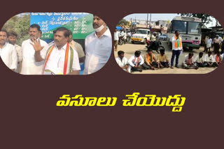 opposition-dharna-at-no-demand-money-from-devotees-toll-plazas-at-temples-in-nagar-kurnool-dist