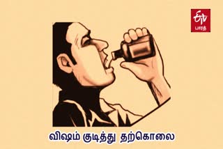 ஆயுதப்படைக் காவலர் விஷமருந்தி தற்கொலை  சென்னையில் ஆயுதப்படைக் காவலர் தற்கொலை  காவலர் தற்கொலை  சென்னை மாவட்ட செய்திகள்  சென்னை குற்றச் செய்திகள்  2020 தற்கொலைகள்  POlice commits suicide by poisoning  POlice commits suicide by poisoning In Chennai  Police commits suicide  Chennai District News  Chennai Crime News  2020 suicides in tamilnadu