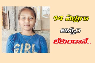 fourteen-years-girl-without-food-at-bendalapadu-village-in-bhadradri-kothagudem