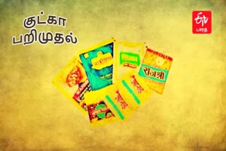 Woman arrested for selling Gutka in Palakodu  Woman arrested for selling Gutka  Gutka arrested  Dharmapuri District News  பாலக்கோட்டில் குட்கா விற்பனை செய்த பெண் கைது  குட்கா விற்பனை  குட்கா விற்பனை பெண் கைது  தருமபுரி மாவட்டச் செய்திகள்