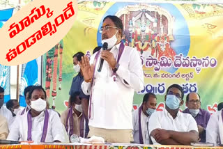 Corona rules must be followed at the inavolu temple celebrations by minister  Errabelli