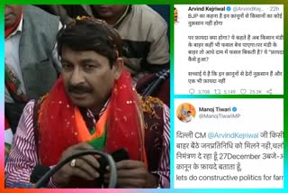 manoj tiwari invited kejriwal at his home farm bill