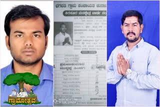 graduated-participating-in-grama-panchayat-election-2020