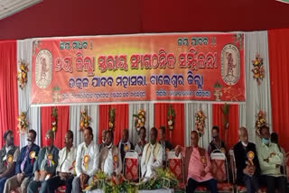 District-level organizational program of Utkal Yadav Mahasabha