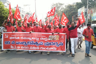 cpi 95th anniversary celebrations at guntur