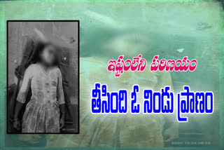 young-woman-commits-suicide-at-ananthapur