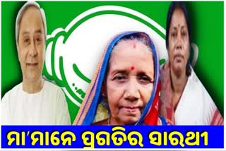 BJD WILL CONTINUE TO FIGHT FOR WOMEN RIGHT NAVEEN PATTANAIK