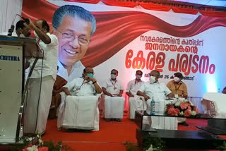 cm  മുഖ്യമന്ത്രി  കേരള യാത്ര യുടെ ഭാഗമായി  പൗര പ്രമുഖർ  തിരുവനന്തപുരം  മുഖ്യമന്ത്രി പിണറായി വിജയൻ  cm kerala paryadanam