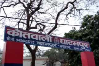 ghatampur kotwali kanpur