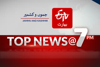 Top News till seven pm