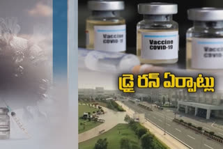 కరోనా వ్యాక్సిన్ డ్రైరన్‌కు ముమ్మర ఏర్పాట్లు