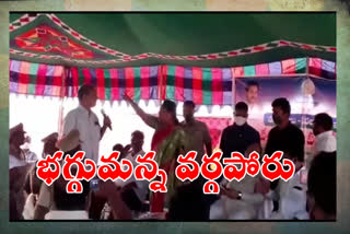 clash between ycp leaders in chirala at prakasam district