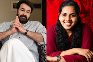 Mohanlal congratulates Arya Rajendran  Mohanlal congratulates Arya Rajendran news  ആര്യ രാജേന്ദ്രന് അഭിനന്ദനവുമായി മോഹൻലാൽ  ആര്യ രാജേന്ദ്രന് അഭിനന്ദനവുമായി മോഹൻലാൽ വാര്‍ത്തകള്‍