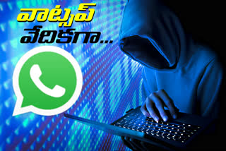 new cyber frauds through whatsapp