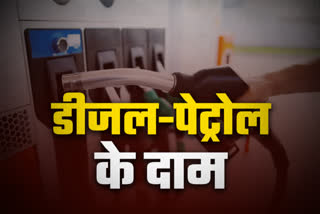 price of petrol and diesel in uttarakhand