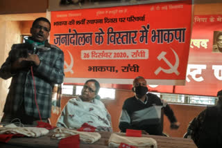 CPI celebrated its 95th foundation day in ranchi