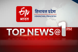 top news of himachal pradesh till  @ 1PM