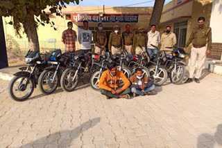 बाइक चोर गिरोह का पर्दाफाश, Bike thief gang busted