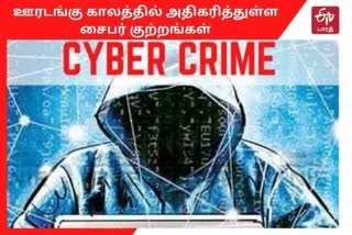 cyber crime increased in corona lockdown period