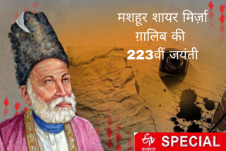 Mirza ghalib-birth-anniversary