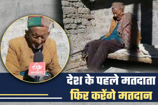 special conversation of etv bharat with first voter of india Master Shyam Saran Negi