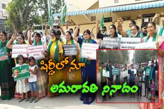 telangana telugu mahila support to amaravati