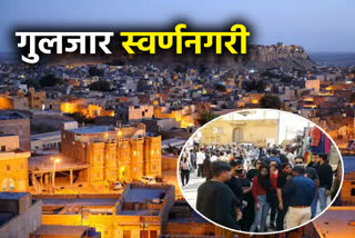 Jaisalmer buzzed with tourists, Jaisalmer latest hindi news