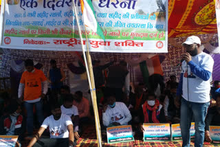 rashtriya yuva shakti one day strike in ranchi