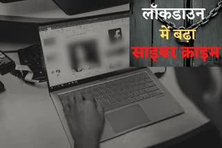 cybercrime-cases-increased-rapidly-in-lockdown-in-delhi