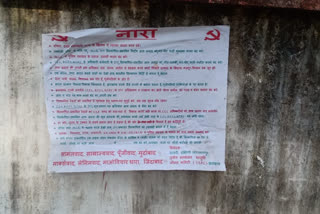 Naxalites pasted poster on boundary wall of DDC house in chatra