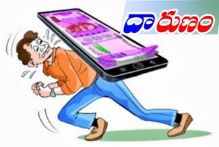 అడ్డగోలుగా దోచుకుంటున్నారు.. అప్రమత్తంగా ఉండండి