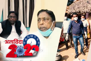 Major events of the year 2020 in Pakur