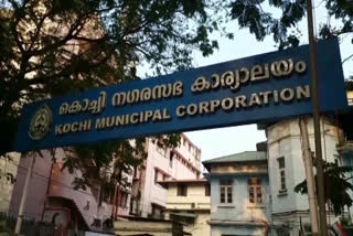 കൊച്ചി കോര്‍പ്പറേഷൻ  Kochi Corporation  കൊച്ചി കോര്‍പ്പറേഷനിൽ ഇടതുമുന്നി വീണ്ടും  Left Front in power again in Kochi  എറണാകുളം  ernakulam